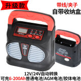 充电机汽车电瓶充电器车用蓄电池老式全智能小型纯铜12v24v伏 【a10