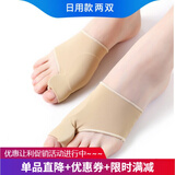 搜品品牌大脚趾拇指外翻器成人护理脚骨可穿鞋男女大脚骨拇外翻分趾器