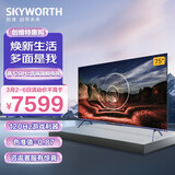 【创维85a9】创维(skyworth)85a9 85英寸 4k超清memc防抖护眼电视 3