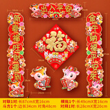 2021牛年卡通春节对联门贴门联新年喜庆装饰春联立体植绒挂联家用