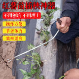 适应于红薯栽苗器栽红薯夹子红薯蔬菜辣椒地瓜插秧工具种红薯神器红薯