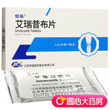 恒扬 艾瑞昔布片 0.1g*12片/盒 1盒装