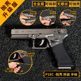 【金属格洛克抛壳玩具】模形枪男孩拆卸枪不可发射军迷收藏摆件1:2.