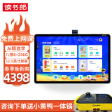 读书郎(readboy 学生平板电脑家教机c25 小学初高中同步ai智慧眼智能