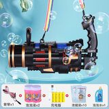 加特林泡泡枪儿童网红自动电动吹泡泡机器玩具不漏水大号抖音同款手持