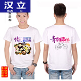 班服定制diy 同学会10年20年聚会t恤文化衫定做纯棉圆领短袖 白色 l