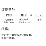 模具水嘴公制接头螺纹直通气管气动快速插m6m8m10m12m16m20 pc10-m10*