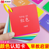 宝宝识别颜色认知卡片早教儿童辨别认识颜色形状训练卡新生儿 颜色