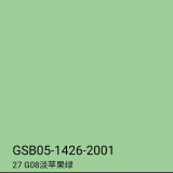 gsb05-1426-2001 g01 g08淡苹果绿g02 g03艳绿g05 g06橄榄绿色喷漆 g