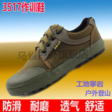 3517解放野战鞋 3517低帮作训鞋防滑耐磨登山徒步鞋解放运动鞋作训