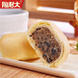 补发 陶老大清真月饼
