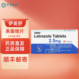 5mg*30片 绝经后早期乳腺癌患者的辅助治疗 孕激素受体阳性rx 1盒装