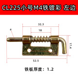 定制适用铁皮弹簧插销铰链cl225-1-2-3大中小暗合页焊接铰链下轴m4m5