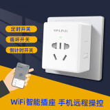 wi-fi智能插座定时器开关插座电源开关无线传输远程app控制开关联动