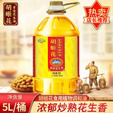 金龙鱼外婆乡小榨非转基因菜籽油5l物理压榨5升菜油菜子油5l