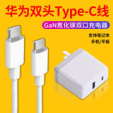 华为huawei通用适用于华为氮化镓65w充电器gan快充头原装笔记本电源