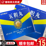 时代阳光 五积丸6g*12袋/盒 消积 用于外感风寒或内伤生冷 头痛 身痛