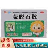 葵花康宝 蒙脱石散 3g*9袋  儿童急慢性腹泻 【标准盒】
