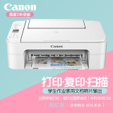 佳能(canon)ts3380/3480家用喷墨连供打印机手机无线学生作业彩色照片