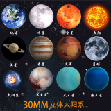 nshine八大行星模型 一套12枚宇宙银河太阳系八大行星地球水晶玻璃