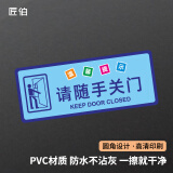 匠伯随手关门仓库商场办公室耐磨提示语黄色蓝色橙色定做标识牌贴