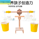 天秤玩具创意diy科技小发明天平模型玩具学生科学制作儿童手工实验