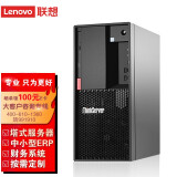 联想(lenovo)ts80x/ts90x塔式服务器主机 收银-erp及财务软件升配