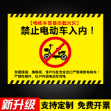 溪沫楼道及室内严禁停放充电禁止停电动自行车标识牌警示牌充电防火