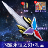 万代(bandai)祖国版特利迦奥特曼终永恒闪耀利刃之光剑dx光辉神秘之刃
