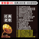 车载重低音笛子电子琴合奏纯歌曲十视频dj舞曲音乐u盘抖音同款mp416g1