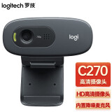 罗技g正常发货c930c高清美颜抖音电商台式直播摄像头视频会议c9罗技