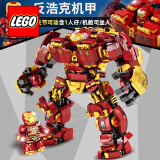 乐高lego旗舰积木钢铁侠反浩克机甲装甲男孩子拼装玩具机器人儿童节