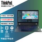 编程设计游戏笔记本电脑移动图形工作站图形显卡 t1000丨十代i7 16g