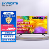 创维(skyworth)50v40 50英寸 4k超高清防蓝光护眼教育平板电视 2 16g