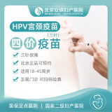 tct hpv 宫颈筛查 女性妇科体检 北京安琪妇产医院【图片 价格 品牌