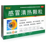 葵花 感冒清热颗粒 12g*10袋 一盒