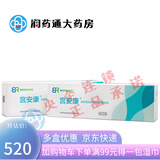 宫安康 宫腔用交联透明质酸钠凝胶 3ml 常州百瑞吉生物医药 辅助预防