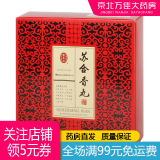 乐家老铺 南京同仁堂 阳春胶囊12粒*5板*2盒 3盒装