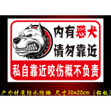 翠织心家有内有恶犬请勿靠近标识牌小心有狗内有猛犬警告提示牌铝板