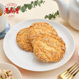 老鼎丰桃酥饼干老式传统芝麻糕点零食东北特产小吃小酥饼干220g 桃酥