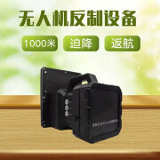 【军用 监狱 单位直供】安仕达无人机反制设备 无人机干扰器 无人机