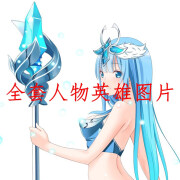 王者荣耀去衣修魔改原画美术素材cg角色全套人物英雄图片
