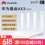 华为全千兆增强版家用路由器双频增强wifi信号5g放大器大功率穿墙无线