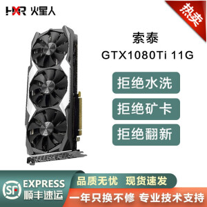 二手9成新华硕微星gtx1080ti11g显卡七彩虹影驰索泰猛禽gta5永劫无间