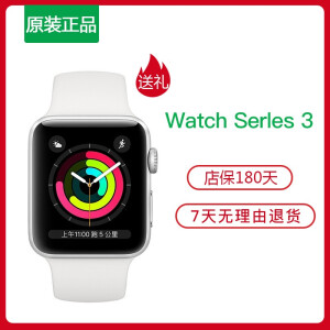 二手9成新苹果智能手表appleiwatchseries3二手国行watch三代s3运动版