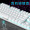 黑爵（Ajazz）AK687 合金版幻彩机械游戏键盘 白色青轴 游戏 背光 办公 电脑 笔记本 吃鸡键盘