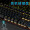 黑爵（Ajazz）机械战警 合金版幻彩机械游戏键盘 黑色青轴 游戏 背光 办公 电脑 笔记本 吃鸡键盘