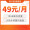 中国电信 49元大流量套餐 含10GB全国流量+200分钟 流量卡 手机卡 电话卡 电信卡