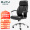 博泰电脑椅子 办公椅 家用转椅 人体工学椅老板椅 时尚黑色皮椅90299H