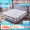 东宝床垫（DONBLE） 弹簧床垫乳胶床垫环保椰棕床垫 软硬两用席梦思床垫子 DS101 经典款 1200*2000*240mm